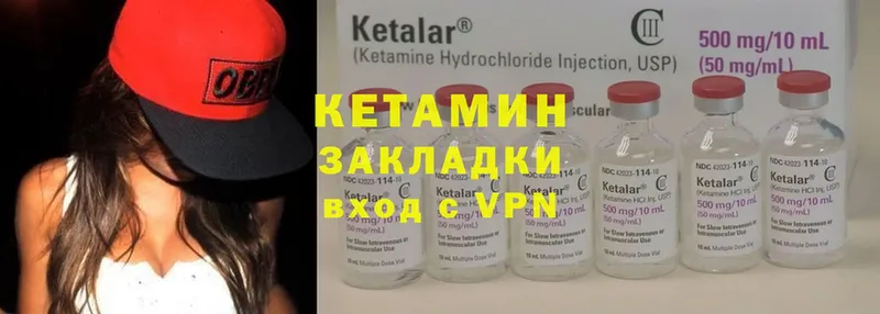 цена   Междуреченск  Кетамин ketamine 